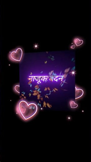 | Marathi Lyrics Video 🥰💋💖 | #song #viralvideo #shorts #marathi #love #fyp #explore #viral #ytshorts