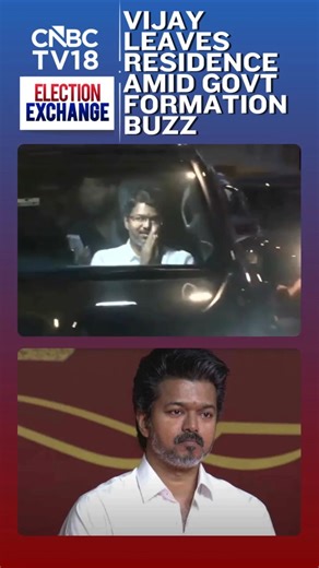 Vijay Heads Out To Meet Governor | Cong, CPI & CPM Back TVK To Form Government | Tamil Nadu | N18S