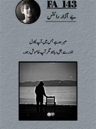 Expressions of Heartbreak in Poetry