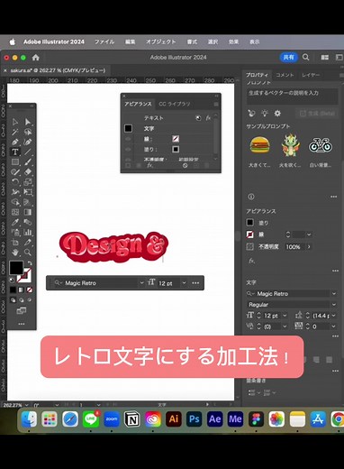 イラレの小わざを発信中📣 ⁡ #webデザイン #webデザイン勉強中 #web制作 #副業 #在宅ワーク #プログラミング