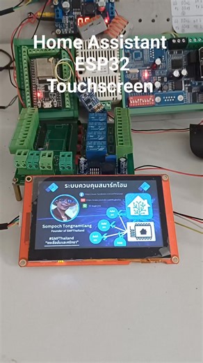 Home Assistant ESP32 Nextion Touchscreen #esp32touchscreen #homeassistant #nextion #esp32 #modbus | Smart Farming Thailand