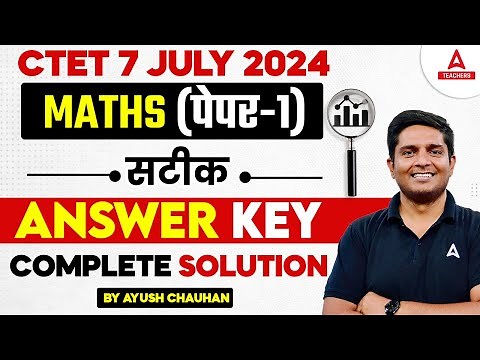 CTET Answer Key 2024 | CTET Maths Paper 1 Answer Key 2024 | CTET Analysis Today