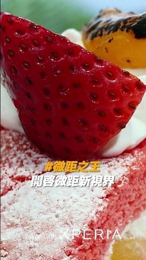 Xperia 1 VI 快速開箱介紹 | 全方位旗艦王者 #追焦神器 #微距之王 #領先續航 讓 #最懂拍照的手機 #放大你的精彩 #shorts