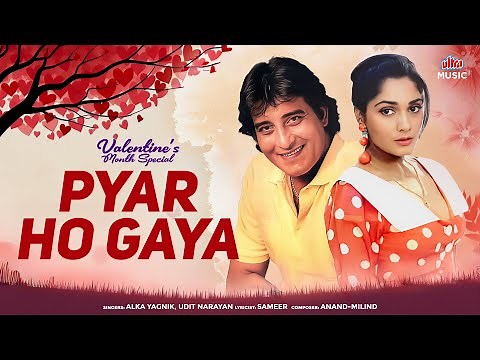Pyar Ho Gaya Full Song - 90's Romantic Love Song #UditNarayan #AlkaYagnik #VinodKhanna #UltraMusic