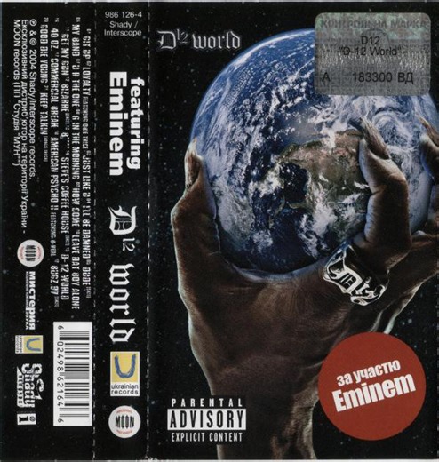 D12 - D12 World