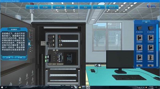 现代电气控制系统安装与调试虚拟仿真软件