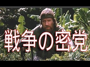 戦争の密党、戦争アクション映画（2020）