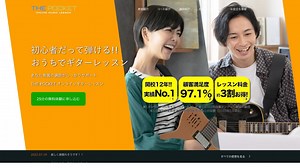 タイ【バンコク】のギター教室情報 | オンラインギターレッスンならTHE POCKET