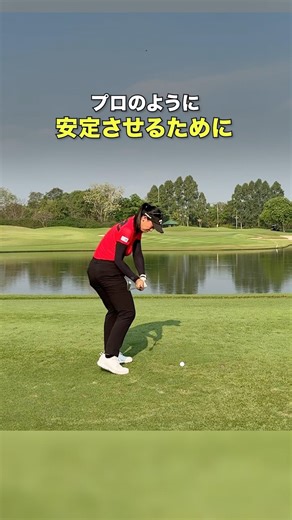 少し練習があくと調子めっちゃ変わる💦 #ゴルフ #ゴルフがもっと上手くなる #ゴルフスイング