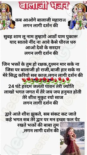 कब आओगे बालाजी महाराज लगन लगी दर्शन की #export