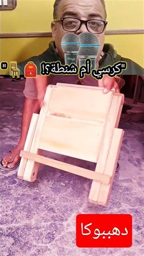 كيفية تصميم أسهل كرسي حقيبة للرحلات والمواصلات! 🎒🪑 (فكرة عبقرية)#shorts