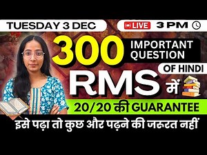 RMS Hindi 300 Important Question Class | Class 9 | Military School Coaching | Anannya Mam