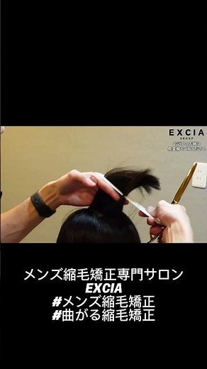 【アシスタント必見】これを見れば誰でも切れる。フェザーショートの切り方とレイヤー構成をプロが徹底解説。#shorts #曲がる縮毛矯正#メンズ縮毛矯正#美容師 #美容室#フェザーショート#レイヤー