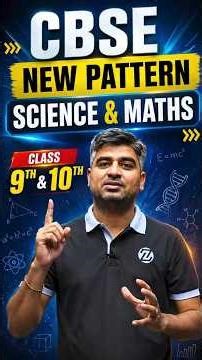 CBSE New Pattern 2026 🔥 Class 9th & 10th Science & Maths | Complete Explained #cbse