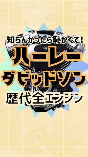 TikTokでtankun.Harleyさんをチェック！