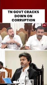 Tamil Nadu CM's BIG Warning! Corrupt Ministers Will Be Removed | Anti-Corruption Crackdown #cmvijay