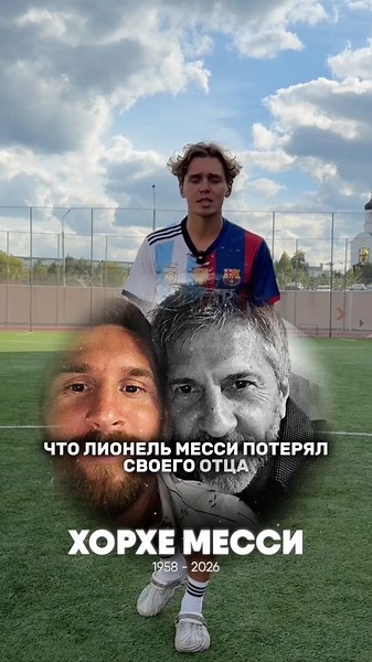 LEO MESSI'S FATHER HAS PASSED AWAY💔