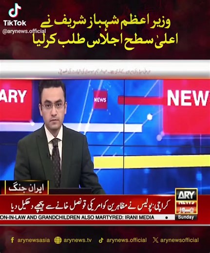 #pknews #critical setuation #pakarmyfullyalert #iran israel under war #palastine america war