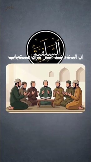 اسمع هاي المعلومة " لما تختم القرآن… لا تقوم مباشرة 🤯👂🏻 #quran #القرآن_الكريم