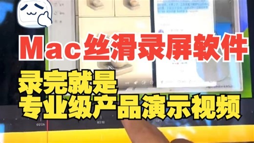 这款录屏软件，一秒制作专业的产品演示视频