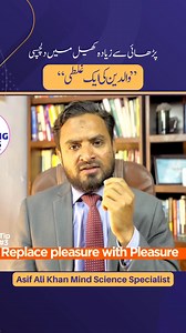 611K views · 6.3K reactions | Why children show less interest in studies |#parentingtips #Asifalikhan #ParentingTips #parents #ParentingSolutions #ChildDiscipline #ChildBehavior #BehaviorManagement #fathers #mothers #Parentingtips #parentingstyles | Asif Ali Khan - Training Minds | Facebook