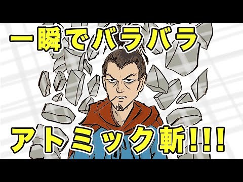 How fast is the "Atomic Slash" that cuts enemies down to the atomic level? [One Punch Man]