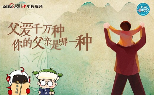 父亲节特辑 | 你眼中的父亲是什么样？