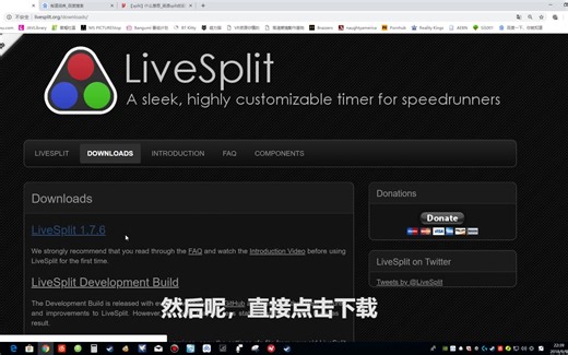 【教程】LiveSplit速通软件讲解及实战使用方法