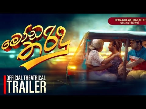 Moda Tharindu Sinhala Full Movie