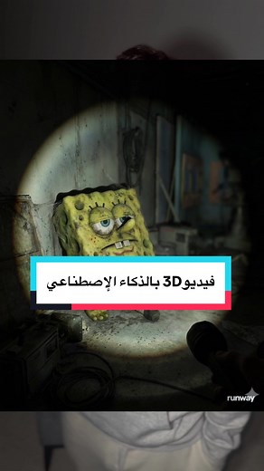 Create 3D Videos Using AI to Generate Income