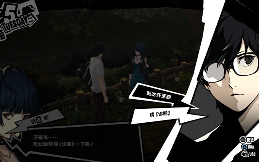 [P5R]武见妙COOP对话选错了怎么办——使用CE修改协助人关系