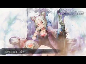 【MV】CRYING BLUE（Song by 小林マナ）(フル音源Ver.)【メメントモリ】