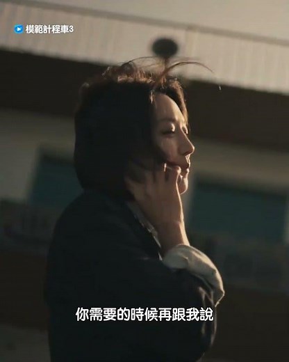 李帝勳&表藝珍超級甜！_獨家《模範計程車3》_friDay影音韓劇線上看