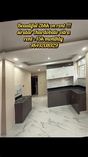 सिरुटार चार दोबाटो बाट हिडेर 10 मिनेट भित्र आकर्षक (2bhk) On Rent Ground floor 👉2 bedroom 1 hall 1 kitchan 👉1 washroom attached 👉watar 24hrs /-hot cold 👉बाईक पार्किङ 👉उज्याला र आकर्षक कोठाहरु Monthly Rent: 15000/- ▪️थप जानकारिको लागि सिधै सम्पर्क गर्नुहोला: ☎️ 9849208929/- Whatsapp : 9810103694/- Note : Family : 2/3 jana ladies compulsory