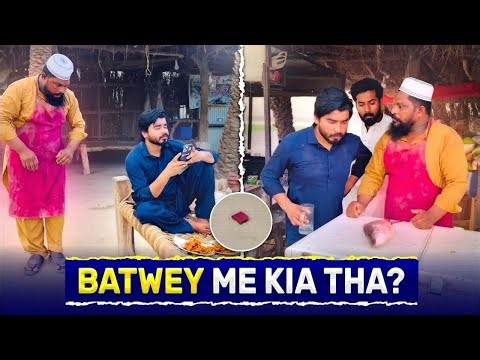 Batwey Me Kitny Pesey They Akhir? 😂/khizar omer