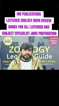 PPSC Lecturer & Subject Specialist Zoology Best Guide & Notes by MK Publications | Best Zoology Book