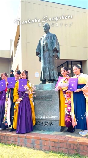 ご卒業おめでとうございます！ Happy graduation! #筑波大学 #つくば #universityoftsukuba #tsukuba #graduation #japan #shorts | 筑波大学｜University of Tsukuba