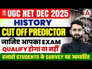 UGC NET History Cut Off 2025 | UGC NET History Expected Cut Off 2025 | UGC NET History By Jawed Sir