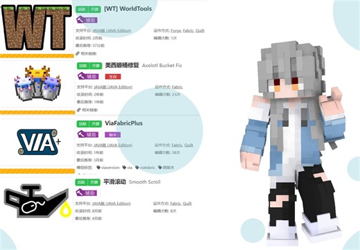 我的世界两分钟实用模组介绍