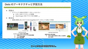 Detic: 2万クラスを検出できるインスタンスセグメンテーションモデル