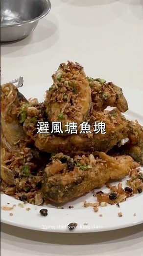 今年目標成為小當家！第一步 料理基礎功學起來～超推薦給新手的實體課 #烹飪教學 #中式料理 #海鮮料理 #台北