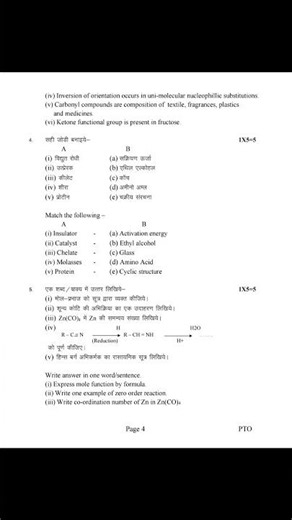 Chemistry Class 12th Model question paper for practice MP Board #paper #exam #mpboard #follow #fyp