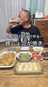 【豚ロース厚切り肉でしょうが焼き】トンカツ用の厚切り肉で作るので食べ応え満点です！