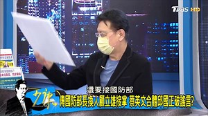 1K views · 36 reactions | 【少康中集／美P-8A穿台海.2電偵機活動...