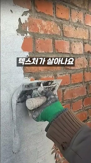 Try out Terracotta Dryvit Excel for exterior finishing~ #CoupangItem #ExteriorFinishing #Terracot...