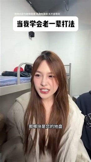 Impersonate a Tang Dynasty Scholar: My College Student Challenge