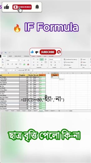 Excel নিজেই সিদ্ধান্ত নেবে 😱 | Microsoft Excel বাংলা টিউটোরিয়াল #excel #excelshorts #exceltips