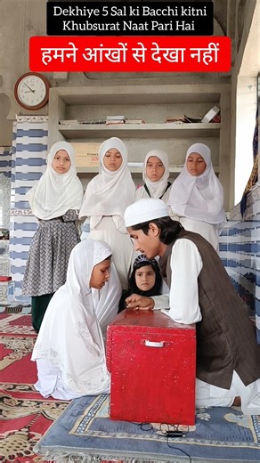 humne aankhon Se dekha nahin Hai Magar 🥰♥️🥰♥️#shortsviral #naatsharif #shorts #viralvideo #naat