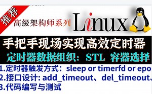 Linux C/C  定时器的实现原理和使用方法