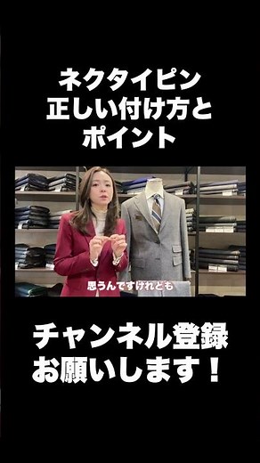 ビジネスシーンでの必需品！ネクタイピン編 #ビジネス #オーダースーツ福岡 #オーダースーツ